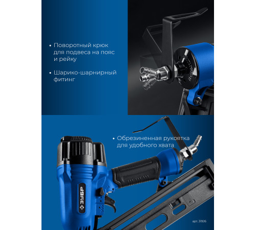 ЗУБР DA34-64, пневматический финишный нейлер для реечных гвоздей ЗУБР 15Ga, DA34 (32-64 мм), Профессионал (31926) купить  в Сочи