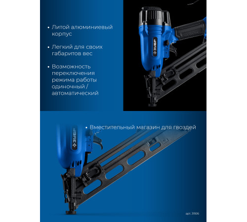 ЗУБР DA34-64, пневматический финишный нейлер для реечных гвоздей ЗУБР 15Ga, DA34 (32-64 мм), Профессионал (31926) купить  в Сочи