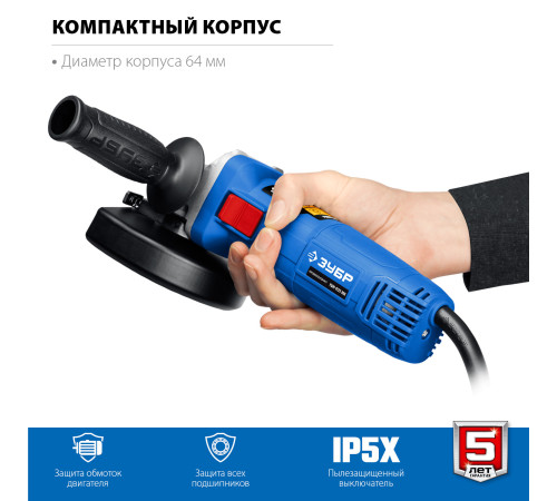 ЗУБР 1100 Вт, d125 мм, УШМ, регулировка оборотов, Профессионал (УШМ-П125-1100 Э) купить в Сочи ЗУБР 1100 Вт, d125 мм, УШМ, регулировка оборотов, Профессионал (УШМ-П125-1100 Э) купить в Сочи