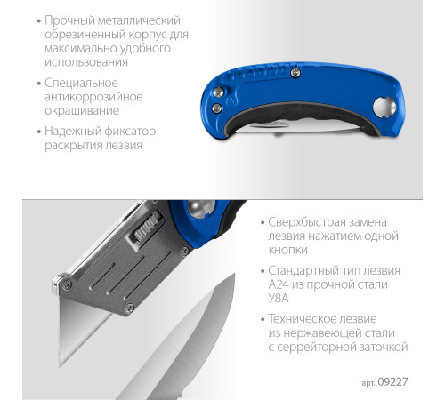ЗУБР Компакт-2-А24, технический, универсальный складной нож 2-в-1 с трапециевидным лезвием (09227) купить  в Сочи
