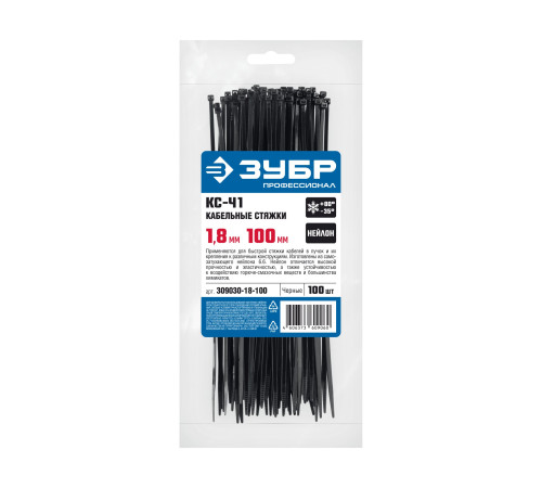 ЗУБР КС-Ч1, 1.8 x 100 мм, нейлон РА66, 100 шт, черные, кабельные стяжки, Профессионал (309030-18-100) купить  в Сочи