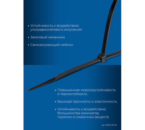 ЗУБР КС-Ч1, 1.8 x 100 мм, нейлон РА66, 100 шт, черные, кабельные стяжки, Профессионал (309030-18-100) купить  в Сочи