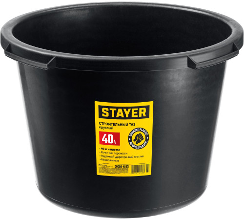 STAYER STRONG, 40 л, круглый строительный таз (06098-40) купить в Сочи STAYER STRONG, 40 л, круглый строительный таз (06098-40) купить в Сочи