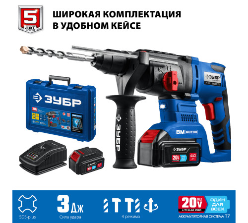 ЗУБР Т7, 20 В, 26 мм, 2 АКБ (4 А·ч), бесщеточный перфоратор, кейс, Профессионал (PB-260-42) купить в Сочи ЗУБР Т7, 20 В, 26 мм, 2 АКБ (4 А·ч), бесщеточный перфоратор, кейс, Профессионал (PB-260-42) купить в Сочи