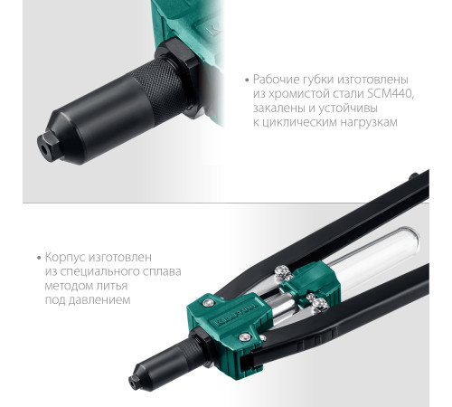 KRAFTOOL GRAND-64, 3.2 - 6.4 мм, 520 мм, усиленный двуручный заклёпочник (311791) купить в Сочи KRAFTOOL GRAND-64, 3.2 - 6.4 мм, 520 мм, усиленный двуручный заклёпочник (311791) купить в Сочи