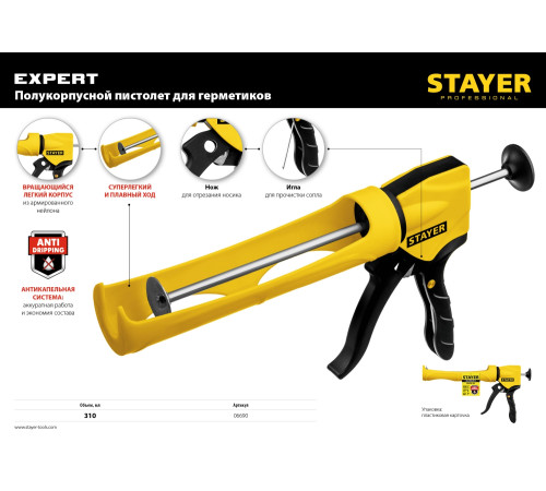 STAYER 310 мл, антикапельная система, легкий скелетный поворотный пистолет для герметика (06690) купить  в Сочи STAYER 310 мл, антикапельная система, легкий скелетный поворотный пистолет для герметика (06690) купить  в Сочи