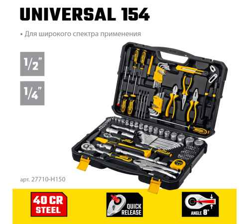STAYER UNIVERSAL 150, 150 предм., (1/2″+ 1/4″), универсальный набор инструмента, Professional (27710-H150) купить в Сочи STAYER UNIVERSAL 150, 150 предм., (1/2″+ 1/4″), универсальный набор инструмента, Professional (27710-H150) купить в Сочи