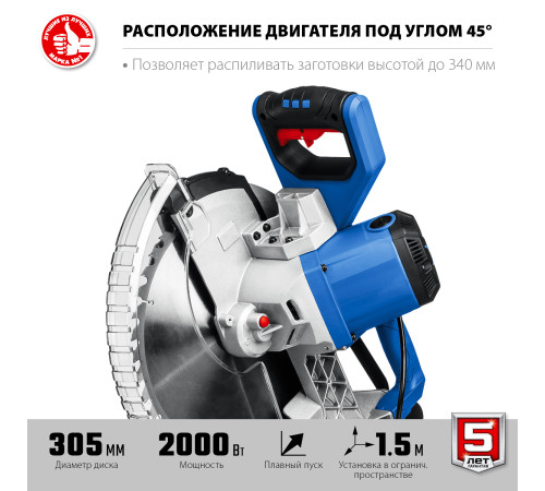 ЗУБР Профессионал ППТ-305-П пила торцовочная с протяжкой, d 305 х 30 мм, 2000 Вт купить  в Сочи