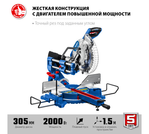 ЗУБР Профессионал ППТ-305-П пила торцовочная с протяжкой, d 305 х 30 мм, 2000 Вт купить  в Сочи