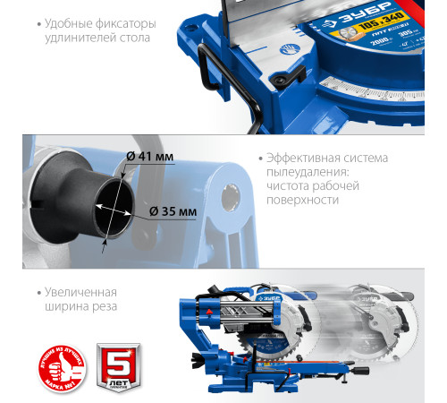 ЗУБР Профессионал ППТ-305-П пила торцовочная с протяжкой, d 305 х 30 мм, 2000 Вт купить  в Сочи