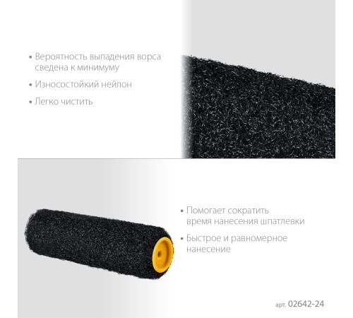 STAYER PUTTY 80 мм, 240 мм, 8 мм ручка, ролик для шпатлевки, PROFESSIONAL (02642-24) купить  в Сочи