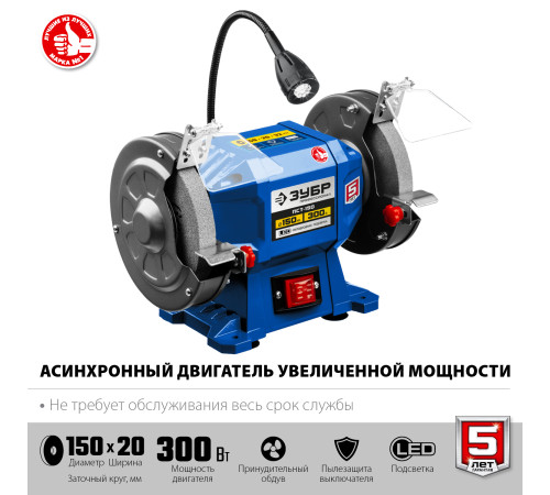 ЗУБР d 150, 300 Вт, заточной станок, Профессионал (ПСТ-150) купить  в Сочи