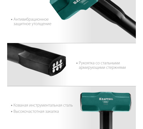 KRAFTOOL Steel FORCE, 8 кг, кувалда со стальной удлинённой обрезиненной рукояткой (2009-8) купить  в Сочи