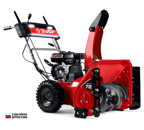 ЗУБР 72 см, бензиновый снегоуборщик (СМБ-7-72) купить  в Сочи ЗУБР 72 см, бензиновый снегоуборщик (СМБ-7-72) купить  в Сочи