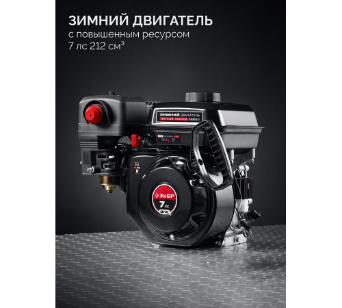 ЗУБР 72 см, бензиновый снегоуборщик (СМБ-7-72) купить  в Сочи ЗУБР 72 см, бензиновый снегоуборщик (СМБ-7-72) купить  в Сочи