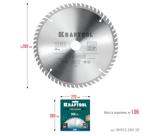 KRAFTOOL Precision, 260 х 30 мм, 60Т, пильный диск по дереву (36952-260-30) купить в Сочи KRAFTOOL Precision, 260 х 30 мм, 60Т, пильный диск по дереву (36952-260-30) купить в Сочи