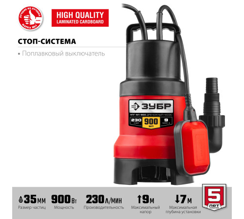 ЗУБР 900 Вт, дренажный насос для грязной воды (НПГ-М1-900) купить  в Сочи