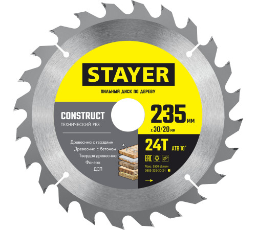 STAYER Construct, 235 x 30/20 мм, 24Т, технический рез, пильный диск по дереву (3683-235-30-24) купить в Сочи STAYER Construct, 235 x 30/20 мм, 24Т, технический рез, пильный диск по дереву (3683-235-30-24) купить в Сочи