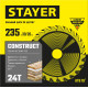 STAYER Construct, 235 x 30/20 мм, 24Т, технический рез, пильный диск по дереву (3683-235-30-24) купить в Сочи
