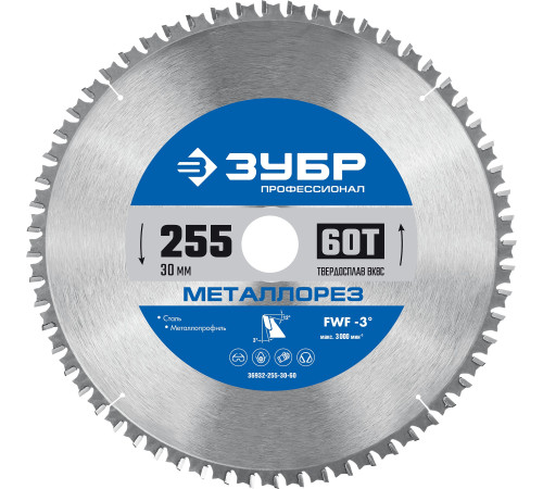 ЗУБР Металлорез, 255 х 30 мм, 60Т, пильный диск по металлу и металлопрофилю, Профессионал (36932-255-30-60) купить  в Сочи