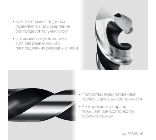 STAYER НЕХ-1/4″, d 10.0 х 133 мм, сверло по металлу для винтовёртов и шуруповертов IMPACT READY (29603-10) купить в Сочи STAYER НЕХ-1/4″, d 10.0 х 133 мм, сверло по металлу для винтовёртов и шуруповертов IMPACT READY (29603-10) купить в Сочи