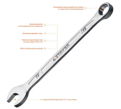 STAYER HERCULES, 13 мм, комбинированный гаечный ключ, Professional (27081-13) купить  в Сочи