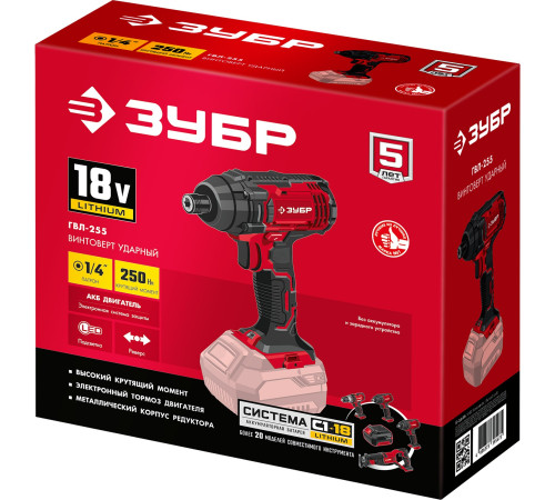 ЗУБР С1-18, 18 В, 250 Н·м, без АКБ, винтоверт ударный (ГВЛ-255) купить  в Сочи