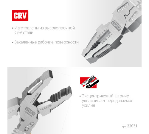 STAYER Hercules 8 в 1, 200 мм, плоскогубцы (22031) купить  в Сочи