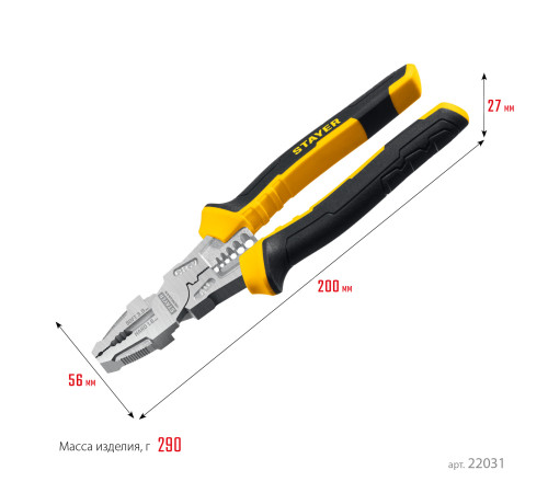 STAYER Hercules 8 в 1, 200 мм, плоскогубцы (22031) купить  в Сочи