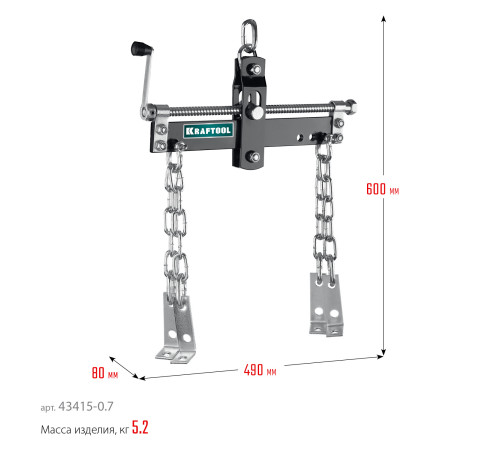 KRAFTOOL 0.7 т, траверса для гидравлического крана (43415-0.7) купить  в Сочи