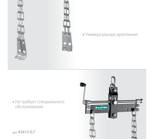 KRAFTOOL 0.7 т, траверса для гидравлического крана (43415-0.7) купить  в Сочи