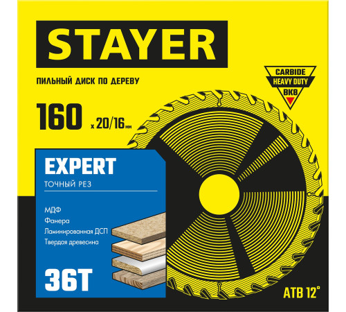 STAYER Expert, 160 x 20/16 мм, 36Т, точный рез, пильный диск по дереву (3682-160-20-36) купить в Сочи STAYER Expert, 160 x 20/16 мм, 36Т, точный рез, пильный диск по дереву (3682-160-20-36) купить в Сочи
