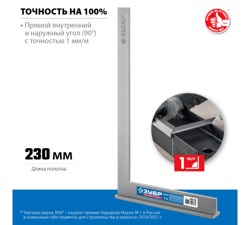 ЗУБР 400 х 230 мм, слесарный угольник, Профессионал (3465-40) купить в Сочи ЗУБР 400 х 230 мм, слесарный угольник, Профессионал (3465-40) купить в Сочи