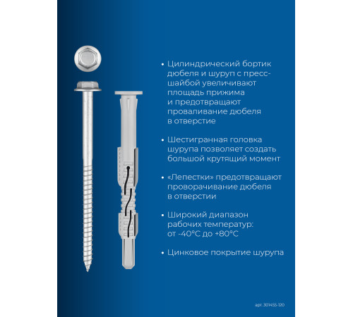 ЗУБР ФД-Ц 10 x 120 мм, фасадный дюбель, нейлон/цинк, 50 шт (301455-120) купить  в Сочи