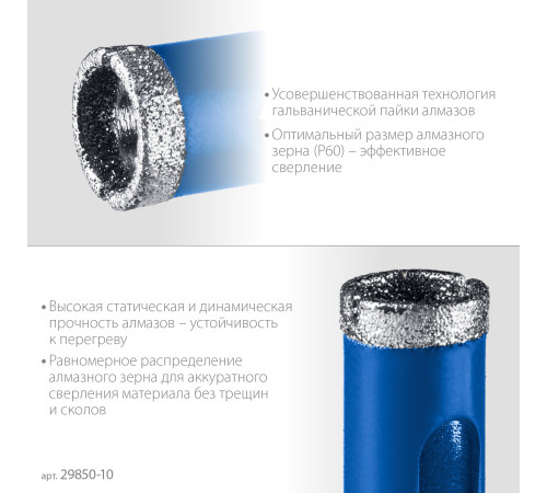 ЗУБР АГК, d 10 мм, Р60, алмазное трубчатое сверло, Профессионал (29850-10) купить  в Сочи