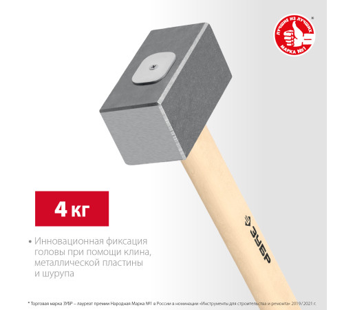 ЗУБР 4 кг, 550 мм, кованая кувалда (20112-4) купить  в Сочи
