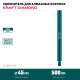 KRAFTOOL L500 мм, стальной, посадка 1 1/4″, Удлинитель для алмазных коронок (29826-500) купить в Сочи
