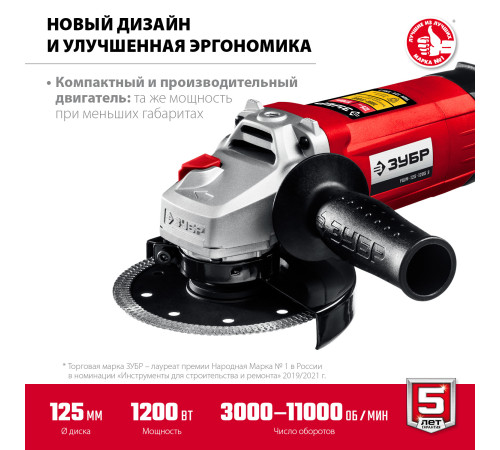ЗУБР 1200 Вт, d125 мм, УШМ, регулировка оборотов (УШМ-125-1205 Э) купить  в Сочи