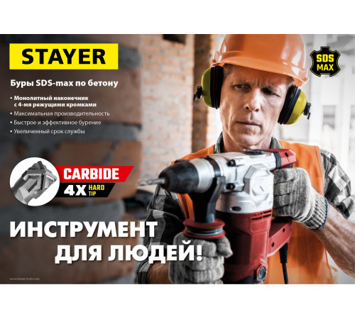 STAYER Hercules-4Х, 25 x 610/720 мм, SDS-max бур, Professional (29370-610-25) купить в Сочи STAYER Hercules-4Х, 25 x 610/720 мм, SDS-max бур, Professional (29370-610-25) купить в Сочи