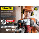 STAYER Hercules-4Х, 25 x 610/720 мм, SDS-max бур, Professional (29370-610-25) купить в Сочи