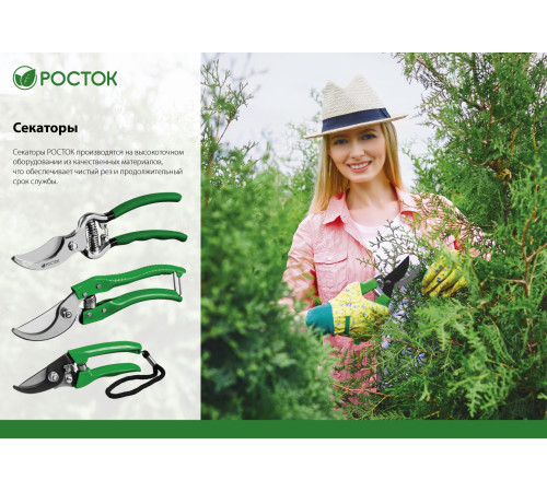 РОСТОК PC-33, 200 мм, углеродистая сталь, храповый механизм, с эфесом, с алюминиевыми рукоятками, покрытие ПВХ, контактный секатор (423008) купить  в Сочи РОСТОК PC-33, 200 мм, углеродистая сталь, храповый механизм, с эфесом, с алюминиевыми рукоятками, покрытие ПВХ, контактный секатор (423008) купить  в Сочи