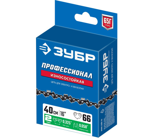 ЗУБР тип 2, шаг 0.325″, паз 1.5 мм, 66 звеньев, цепь для бензопил, Профессионал (70302-40) купить в Сочи ЗУБР тип 2, шаг 0.325″, паз 1.5 мм, 66 звеньев, цепь для бензопил, Профессионал (70302-40) купить в Сочи