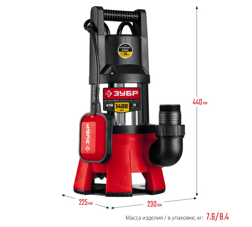 ЗУБР 1400 Вт, дренажный насос для грязной воды, корпус - нерж. сталь (НПГ-М3-1400-С) купить  в Сочи