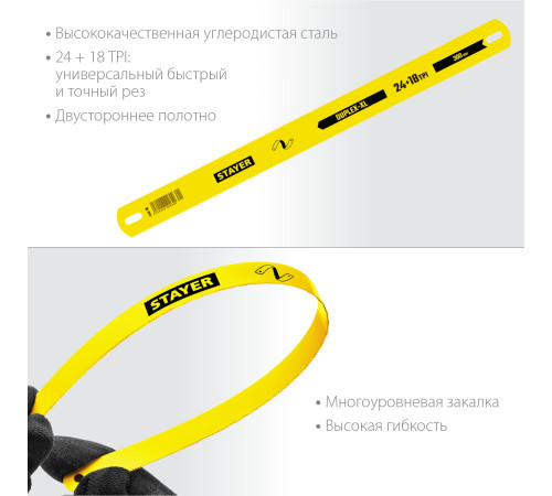 STAYER Duplex-XL, 24 + 18 TPI, 25 х 300 мм, 1 шт, коробка 50 шт, двустороннее широкое полотно по металлу (1590) купить в Сочи STAYER Duplex-XL, 24 + 18 TPI, 25 х 300 мм, 1 шт, коробка 50 шт, двустороннее широкое полотно по металлу (1590) купить в Сочи