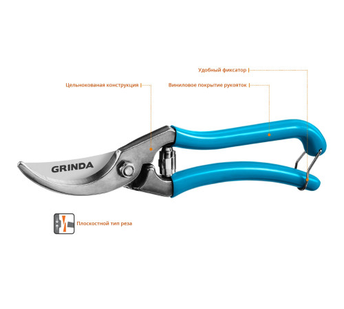GRINDA P-10, 210 мм, цельнокованые лезвия, стальные рукоятки, покрытие ПВХ, плоскостной секатор, PROLine (423410) купить  в Сочи