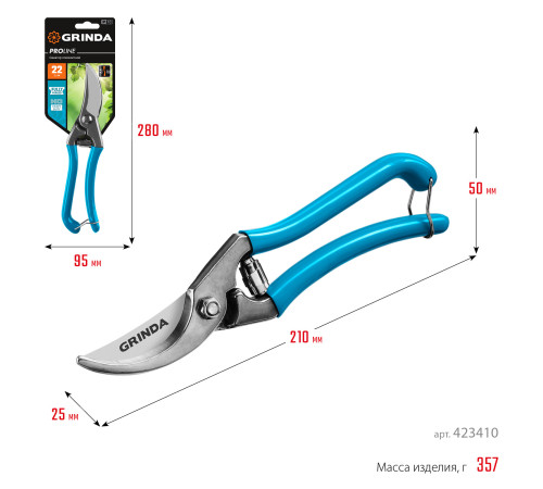 GRINDA P-10, 210 мм, цельнокованые лезвия, стальные рукоятки, покрытие ПВХ, плоскостной секатор, PROLine (423410) купить  в Сочи