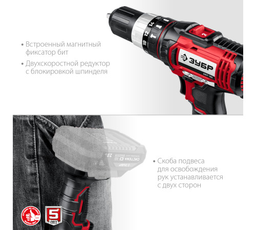 ЗУБР С1-18, 18 В, 40 Н·м, без АКБ, ударная дрель-шуруповерт (ДШУ-185) купить  в Сочи