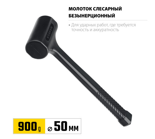 STAYER 40 мм, 900 г, цельнолитой безынерционный слесарный молоток, Professional (2042-900) купить в Сочи STAYER 40 мм, 900 г, цельнолитой безынерционный слесарный молоток, Professional (2042-900) купить в Сочи
