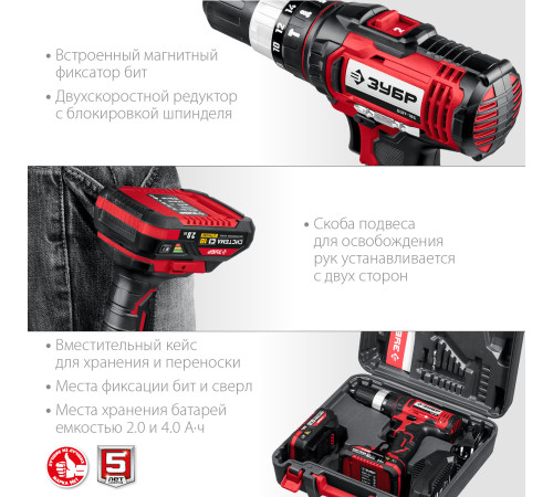 ЗУБР С1-18, 18 В, 40 Н·м, 2 АКБ (2 А·ч), ударная дрель-шуруповерт, кейс (ДШУ-185-22) купить в Сочи ЗУБР С1-18, 18 В, 40 Н·м, 2 АКБ (2 А·ч), ударная дрель-шуруповерт, кейс (ДШУ-185-22) купить в Сочи