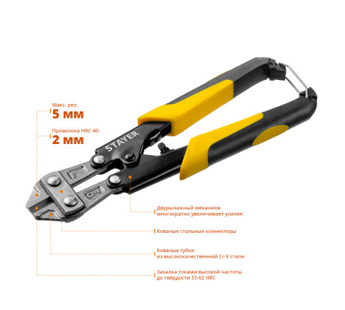 STAYER Hercules Forge, 200 мм, компактный болторез (2333) купить в Сочи STAYER Hercules Forge, 200 мм, компактный болторез (2333) купить в Сочи